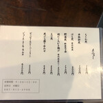 おうどん 瀬戸晴れ - 