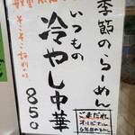 らーめん もんつきかかか - 