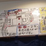 らーめん もんつきかかか - 