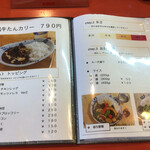 欧風カリー ドモン - 