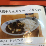 欧風カリー ドモン - 