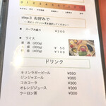 欧風カリー ドモン - 