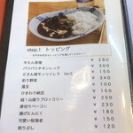 欧風カリー ドモン - 