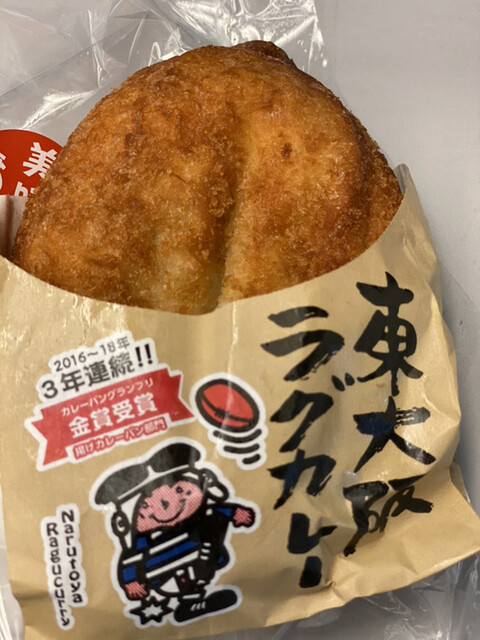 カレーパン 1008 SEMBA JIYUKEN (@1008senbajiyuken) • Instagram photos