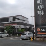 元町珈琲　岐南の離れ - 