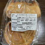 パンの森　クララ - 