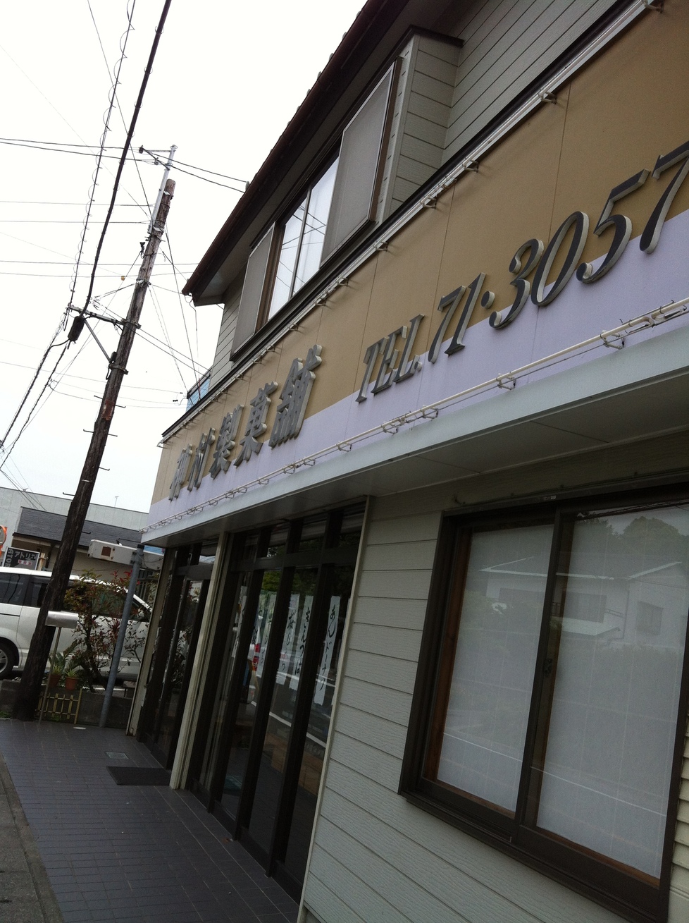 神村製菓舗 name=
