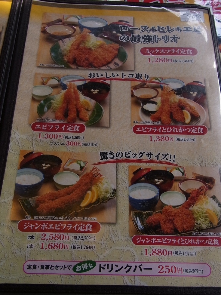 とんかつ かつ源 name=
