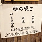 博多屋台豚骨 村上朝日製麺所 - 2012/5/13