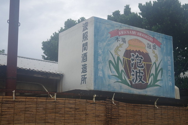 波照間島にホテルは無い 民宿か最近できたペンションのみ By Pen E P3 みのる荘 竹富町その他 旅館 食べログ 波照間島にホテルは無い 民宿か最近できたペンションのみ By Pen E P3 みのる荘 竹富町その他 旅館 食べログ