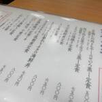 味道楽 - ランチメニュー充実。