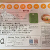 Japanese Ramen Noodle Lab Q