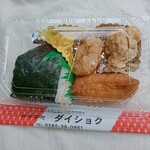 御食事処 ダイショク - おにぎり・いなり寿司パック 250円