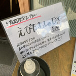 スープカレー なっぱ - 