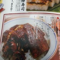 ひつまぶし 備長 本店 - 