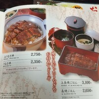ひつまぶし 備長 本店 - 