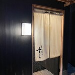 日本橋蛎殻町 すぎた - 