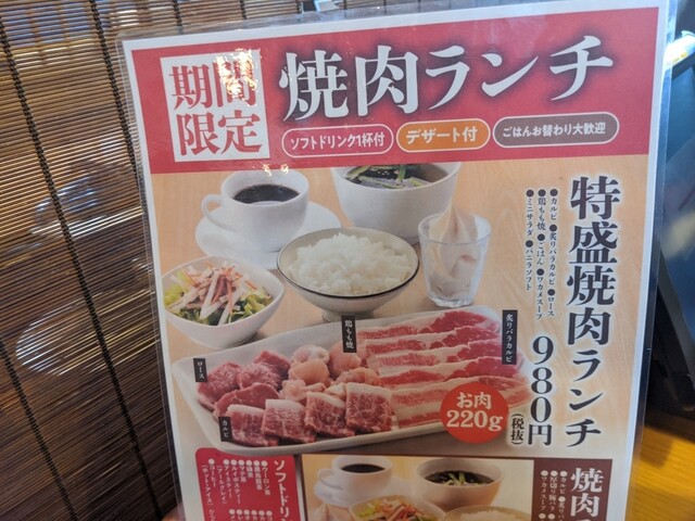 特盛り焼肉2gランチ 税別980 1078円 ご飯のおかわり自由 By 堀井茂好 焼肉きんぐ 川口芝店 南浦和 焼肉 食べログ 特盛り焼肉2gランチ 税別980 1078円 ご飯のおかわり自由 By 堀井茂好 焼肉きんぐ 川口芝店 南浦和 焼肉 食べログ
