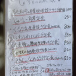 ほっこりごはん くるり - ランチメニュー