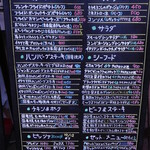 レストラン山水 - 店頭のメニュー