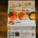 拉麺ノスゝメ 諭吉 - 