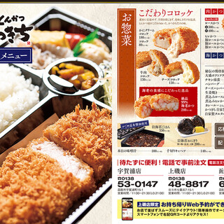 とんかつかつきち 宇賀浦店 千歳町 とんかつ 食べログ とんかつかつきち 宇賀浦店 千歳町 とんかつ 食べログ