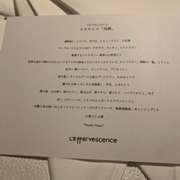 レフェルヴェソンス - 