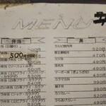 からあげや花 - 