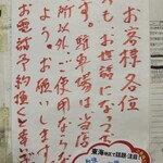 からあげや花 - 