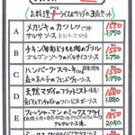 レストラン山水 - レギュラーメニューもお得にお持ち帰り