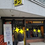 ラーメン二郎 - 