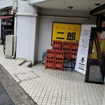 ラーメン二郎 - 