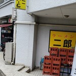 ラーメン二郎 - 