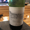 和飲食堂