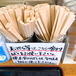 手打ちうどんますや - 