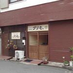 プリモ - 改装後店舗