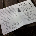 パン工房 のら - 手作りのﾊﾟﾝﾌﾚｯﾄ