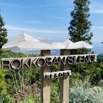 ROKKOSAN SILENCE RESORT CAFETERIA - 