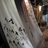 鮨 逸喜優 - 