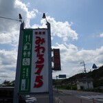 物産館みわ375 - 