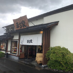 まる家 - まる家　須賀川店