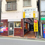 近江屋 - 店構え