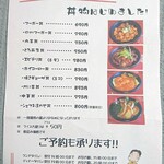 志峰飯店 - お持ち帰りメニュー 丼物はじめました！    