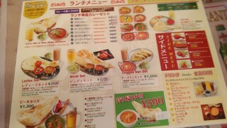 インディアンレストラン ビンディ - 