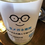焼き鳥 三歩 - 