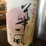焼き鳥 三歩 - 