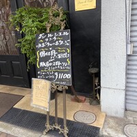 ダン ル シエル - 