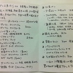 パン工房 のら - ﾊﾟﾝﾌﾚｯﾄ（裏面）ﾒﾆｭｰ＆焼き上がり順ﾅﾄﾞ