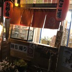 たこ焼きカフェShin - 