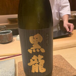 鮨 由う - 黒龍 大吟醸　福井